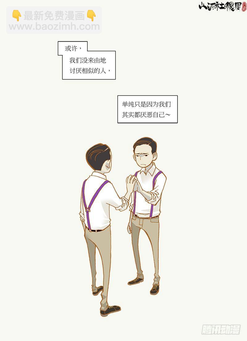 相似的人9