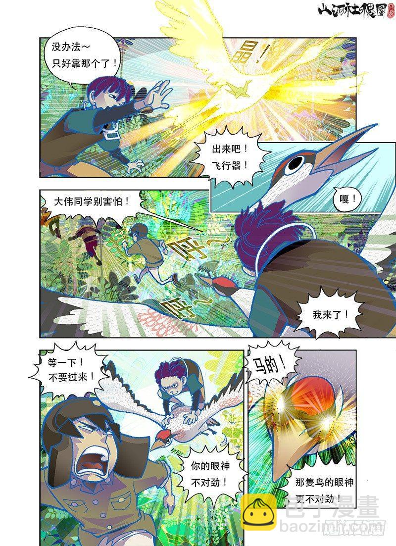 大伟同学不要闹2