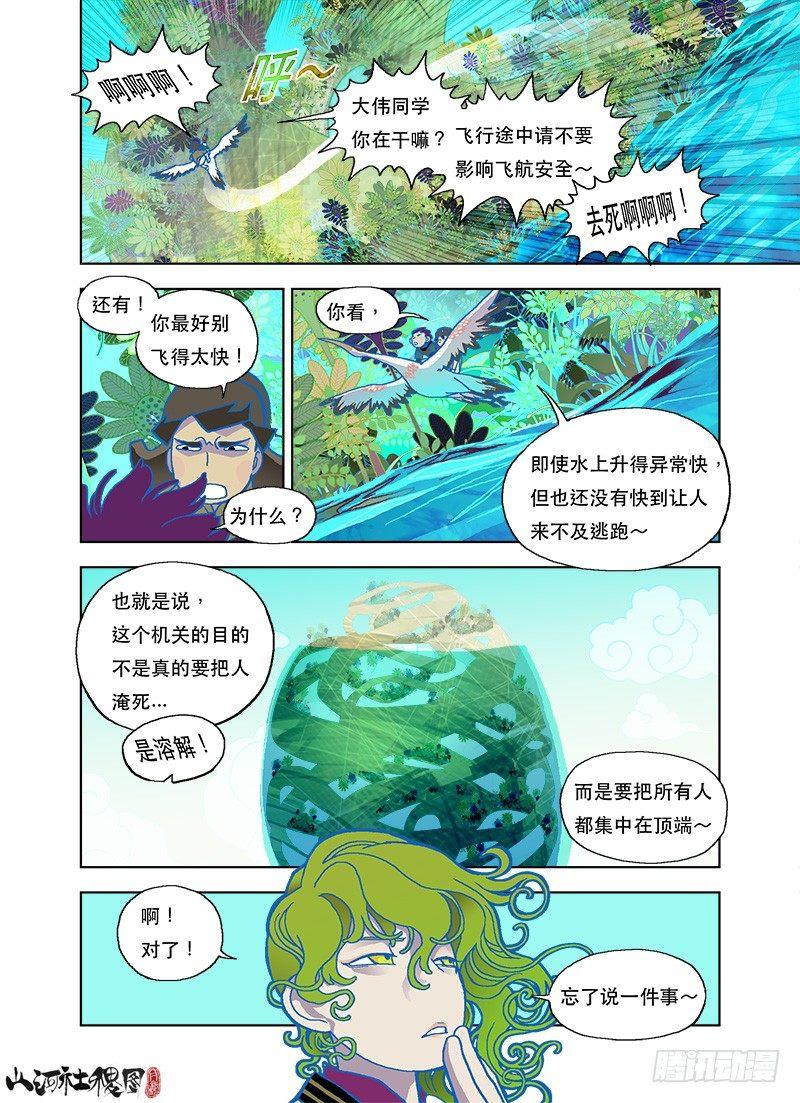 大伟同学不要闹4
