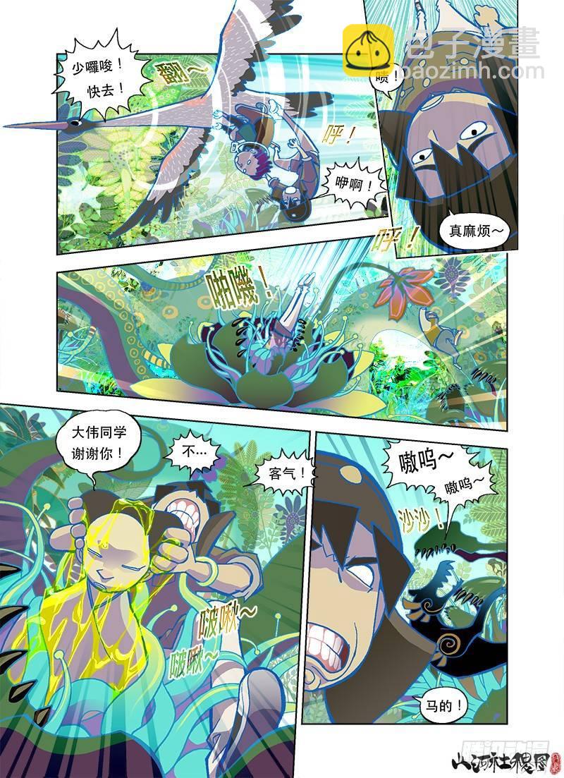 大伟同学不要闹7