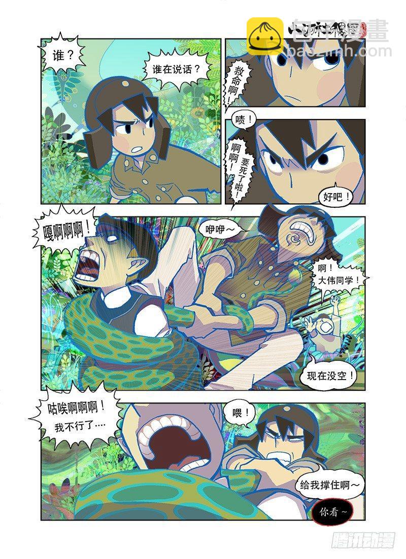 大伟同学不要闹9