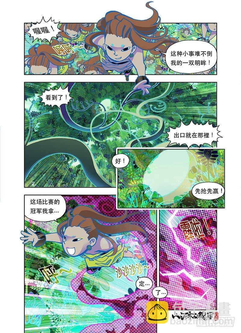 生鲜恶霸蛊毒4