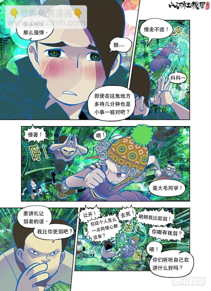 活命比恩怨重要1
