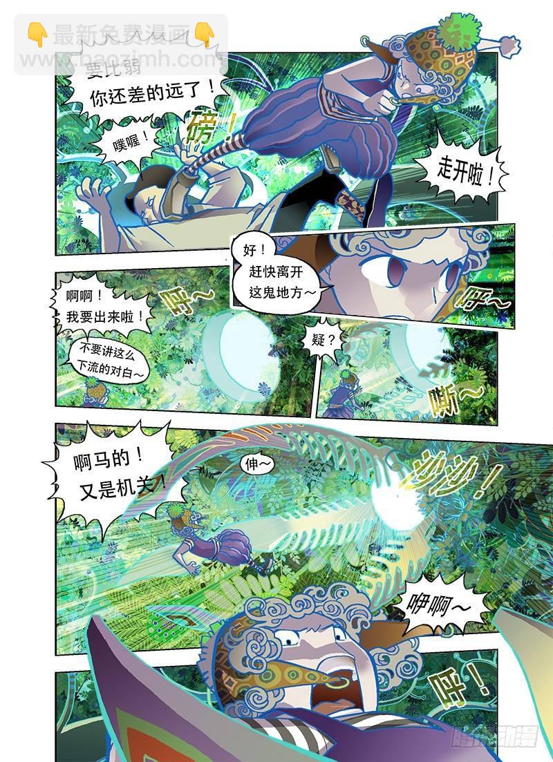 活命比恩怨重要2