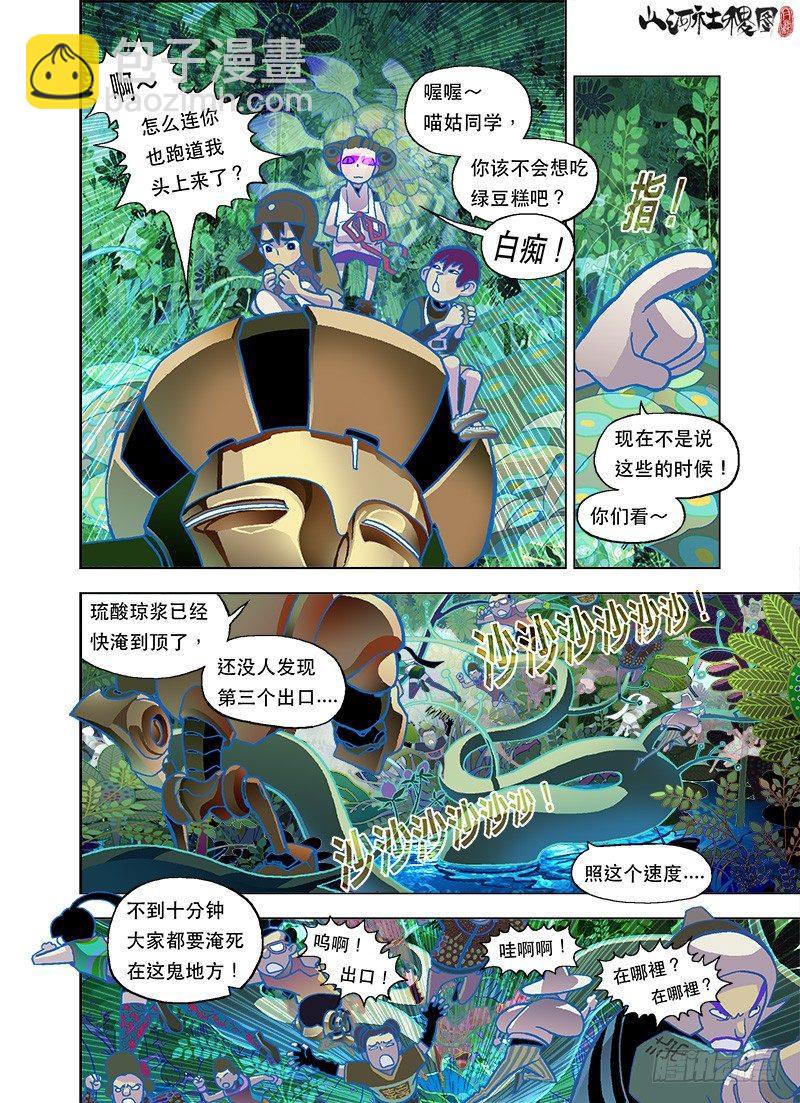 活命比恩怨重要4