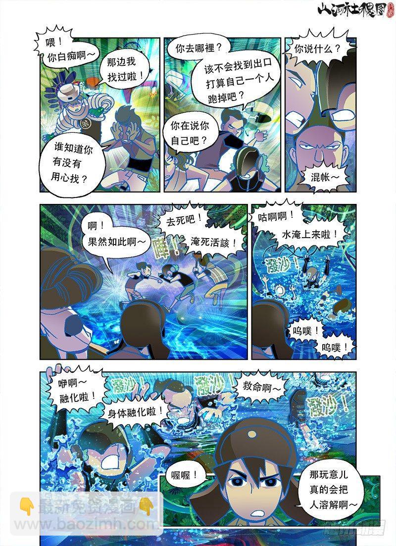 活命比恩怨重要8