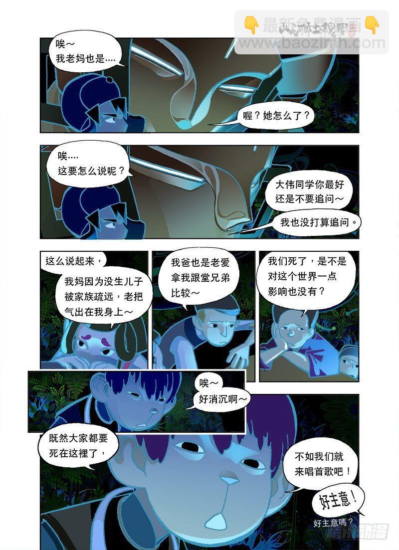 回忆总是最苦3