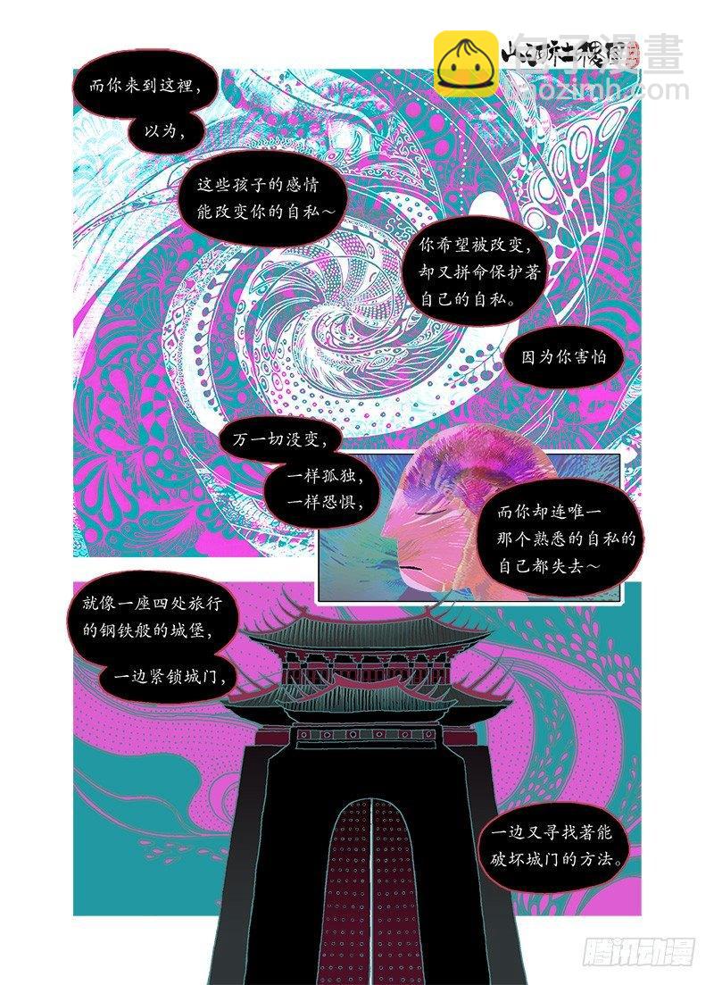 还是有点在乎3