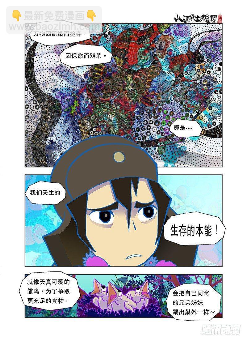 天真与饥饿7