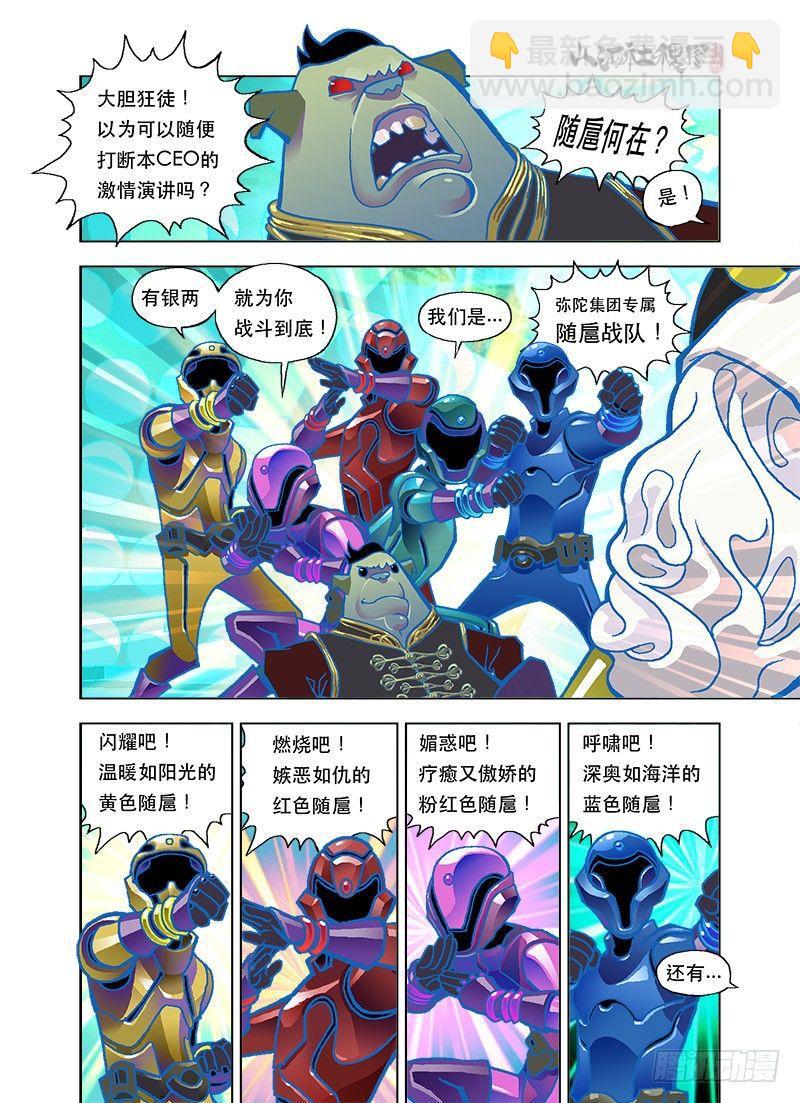 你好像变了！10