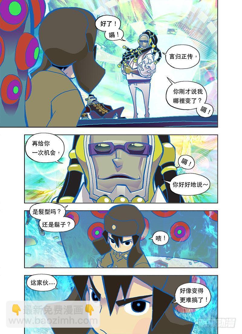 你好像变了！13