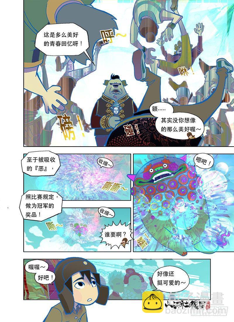 你好像变了！2