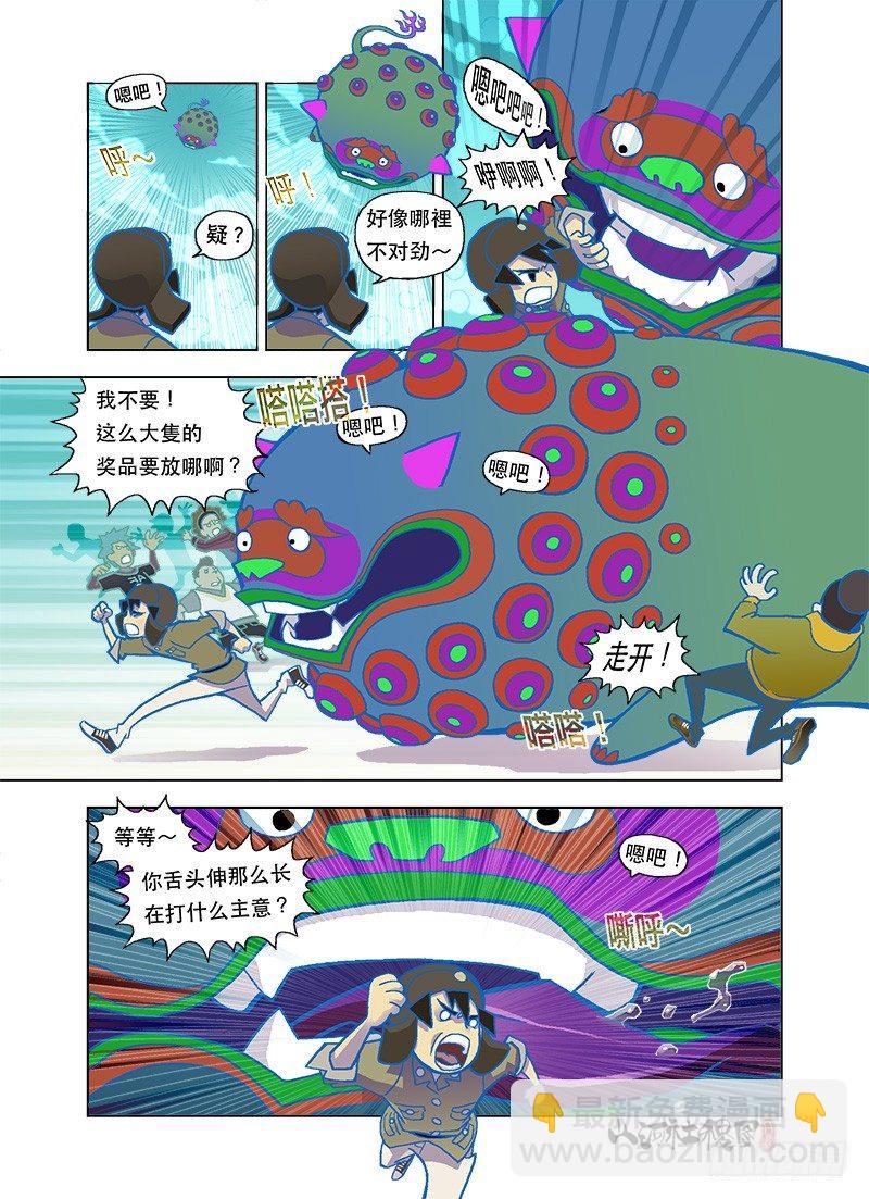 你好像变了！3