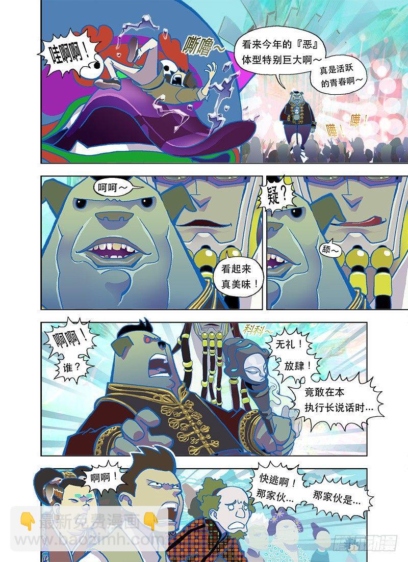 你好像变了！4