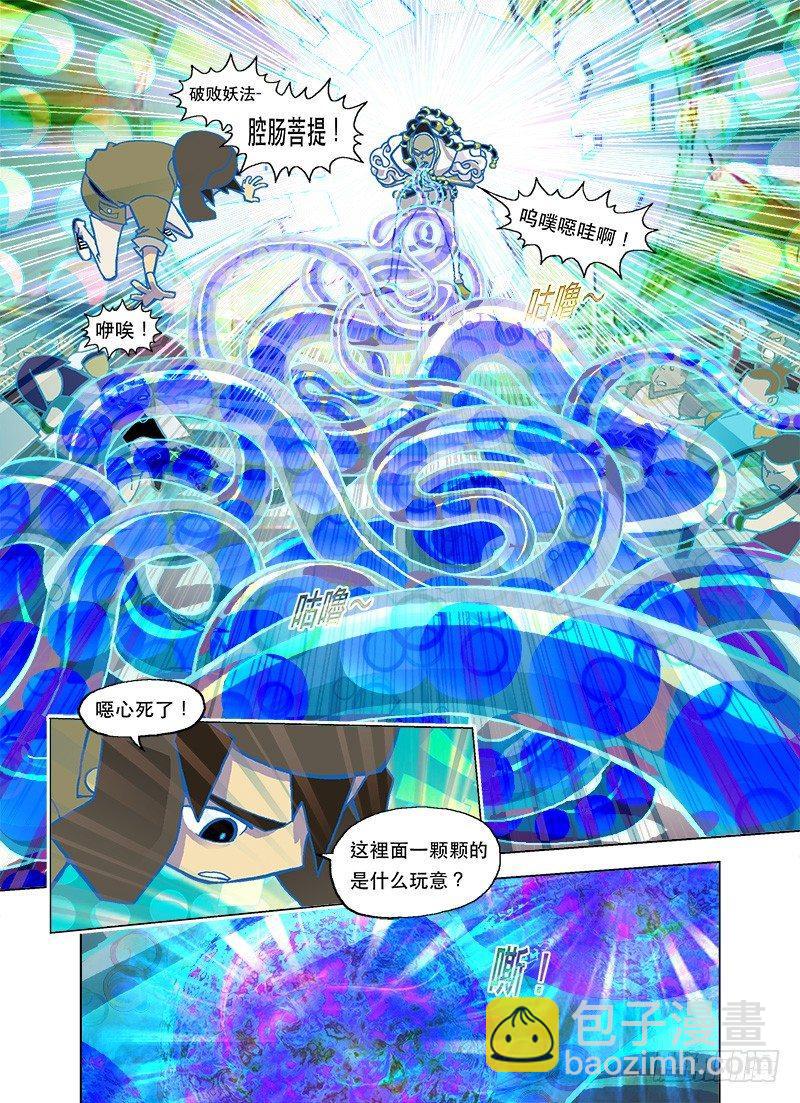 你好像变了！7