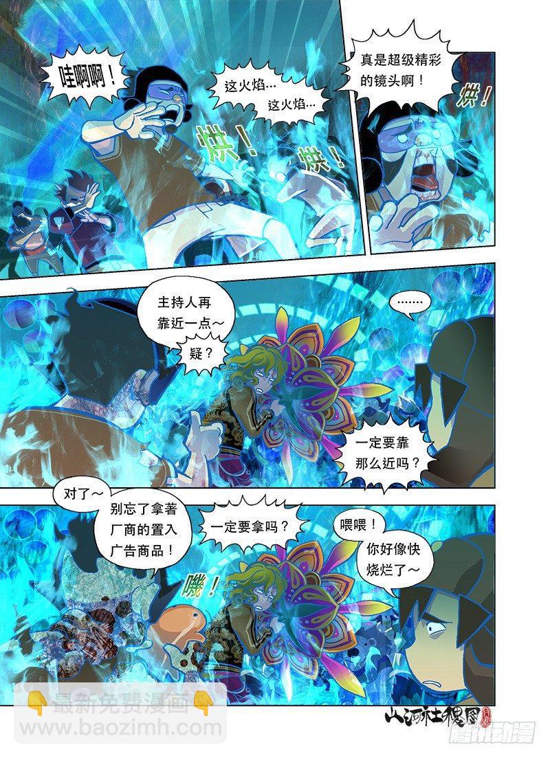 你好像变了！9