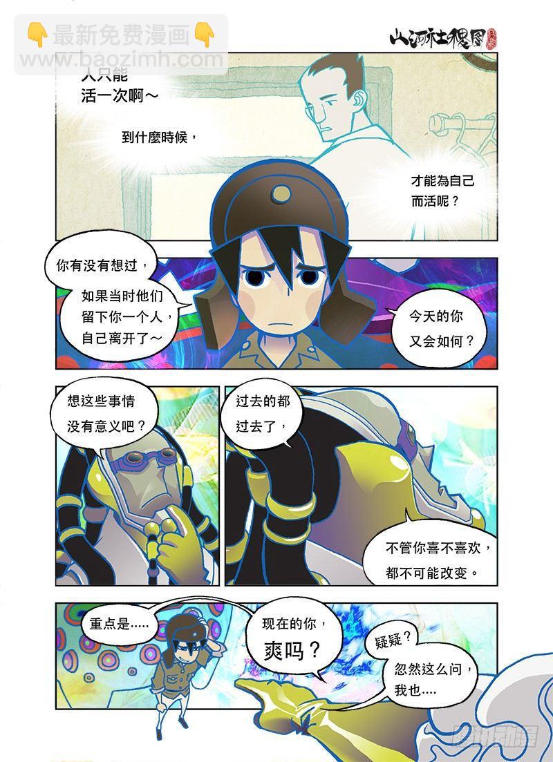 自己爽最重要1