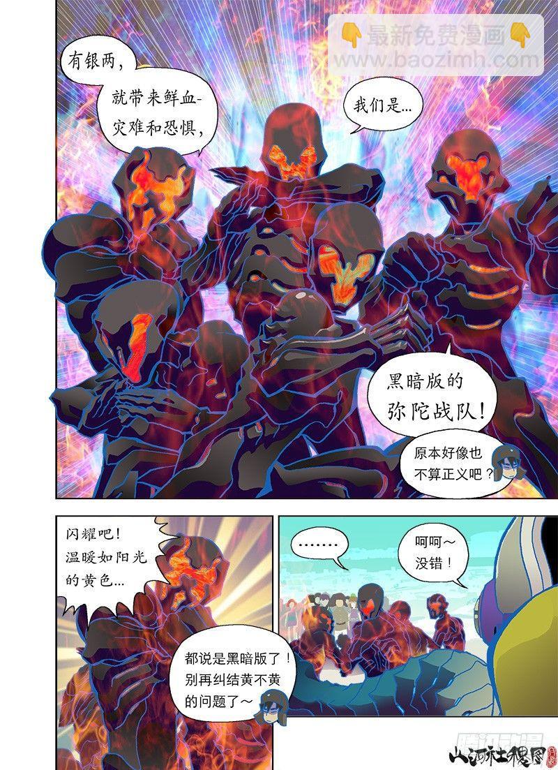 危急时请勿闲聊2