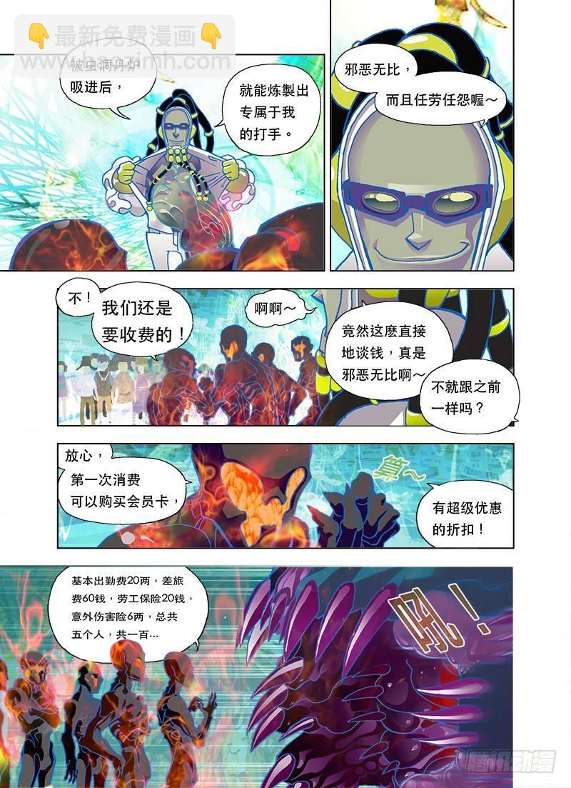 危急时请勿闲聊3