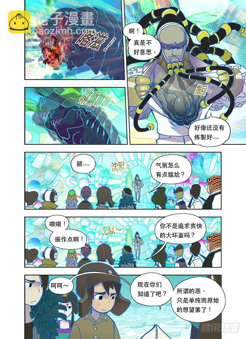 危急时请勿闲聊4