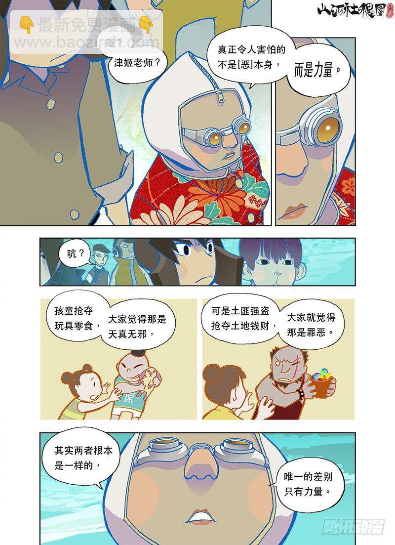 危急时请勿闲聊5