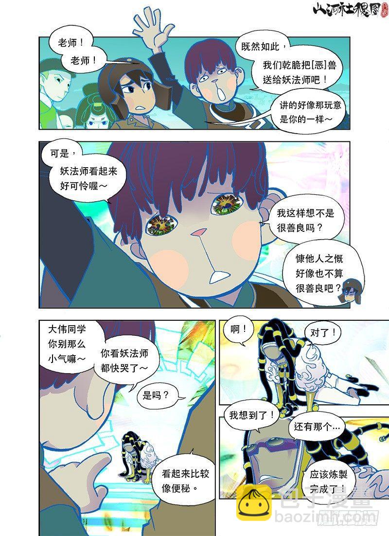 危急时请勿闲聊6