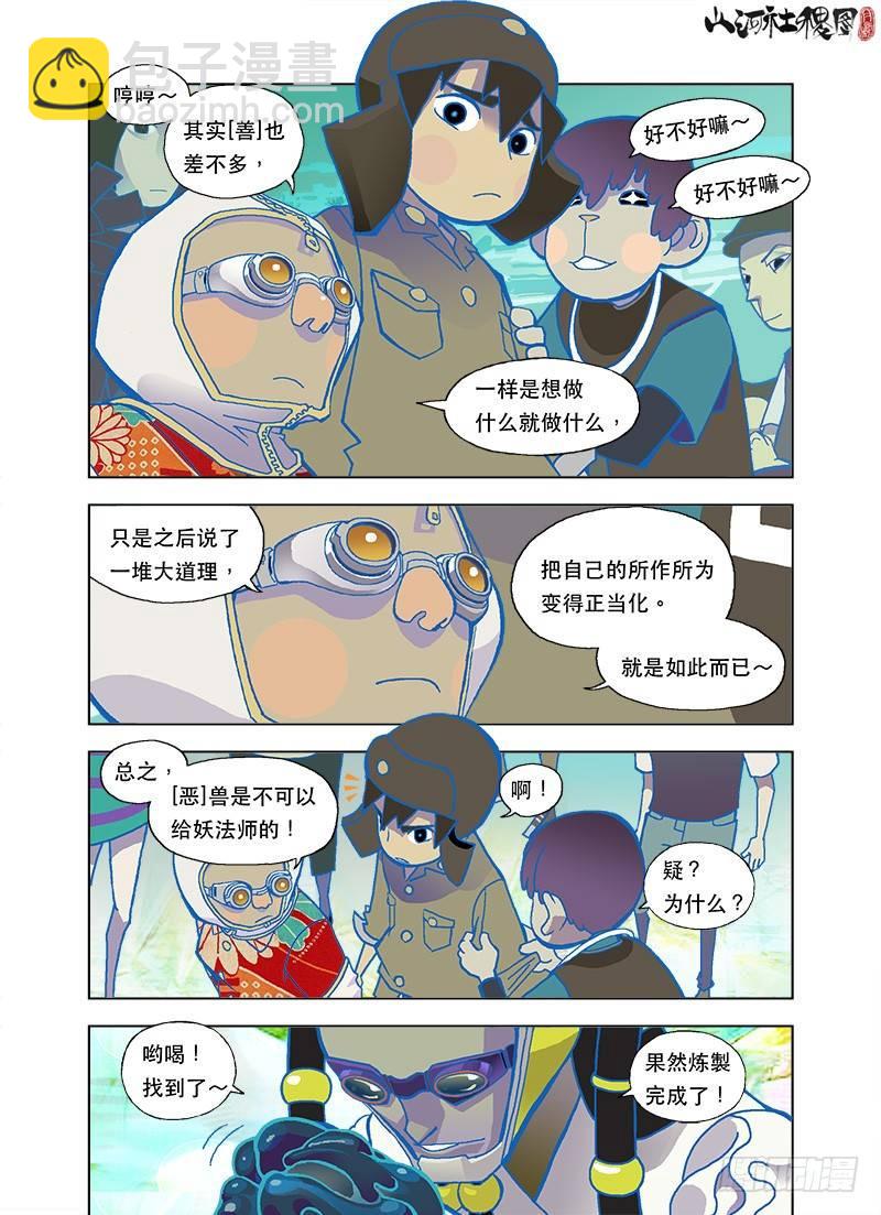 危急时请勿闲聊7