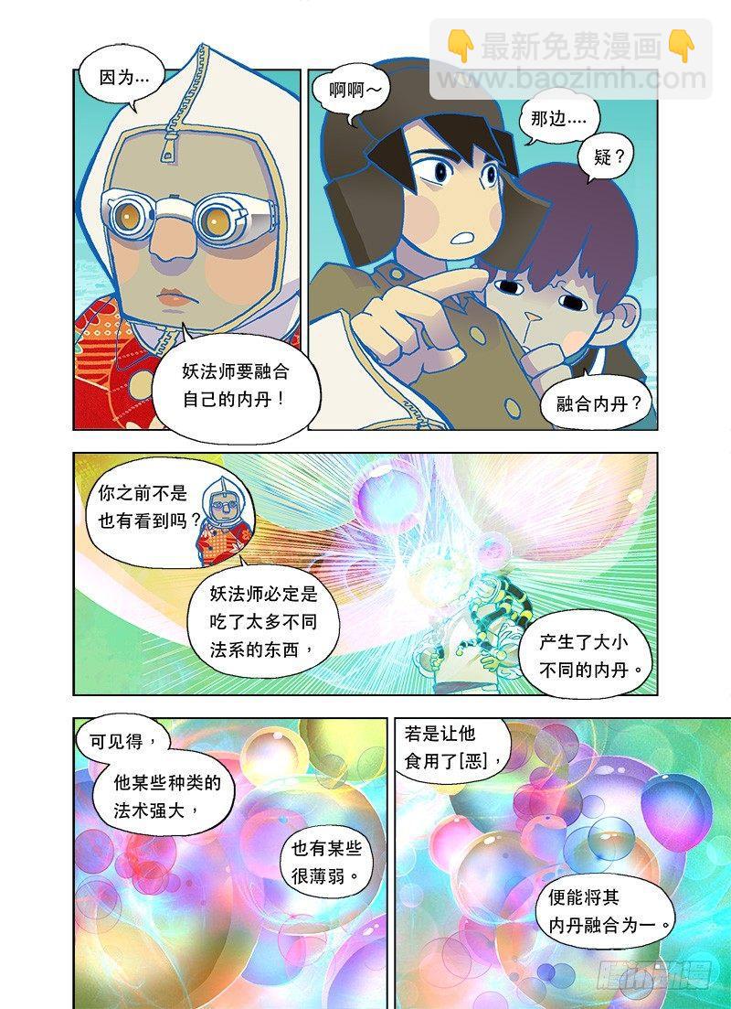 危急时请勿闲聊8
