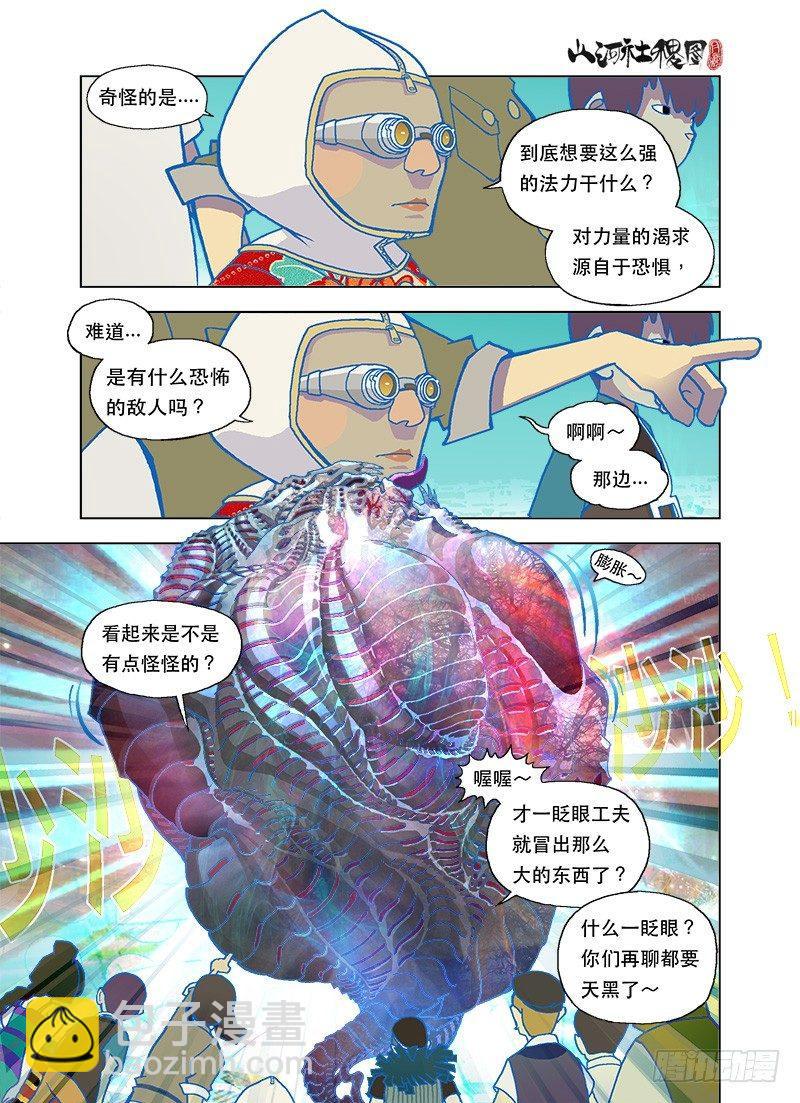 危急时请勿闲聊9