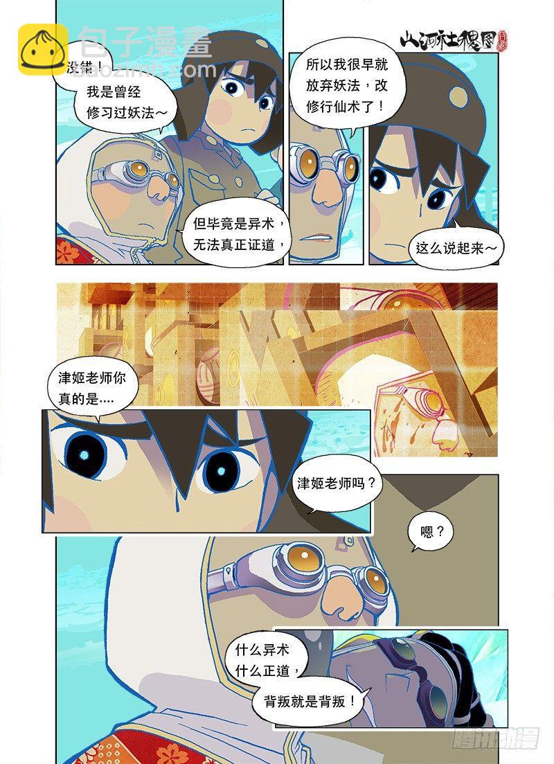 鸟儿尖叫不要不要1