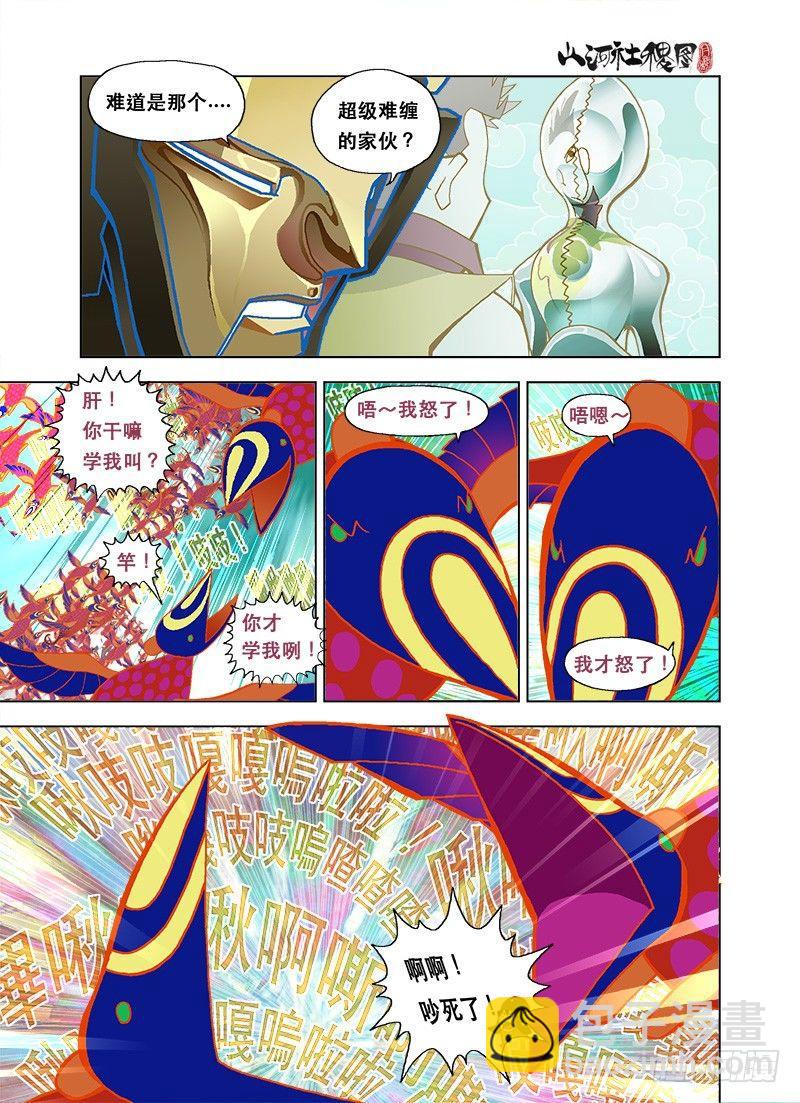 鸟儿尖叫不要不要9