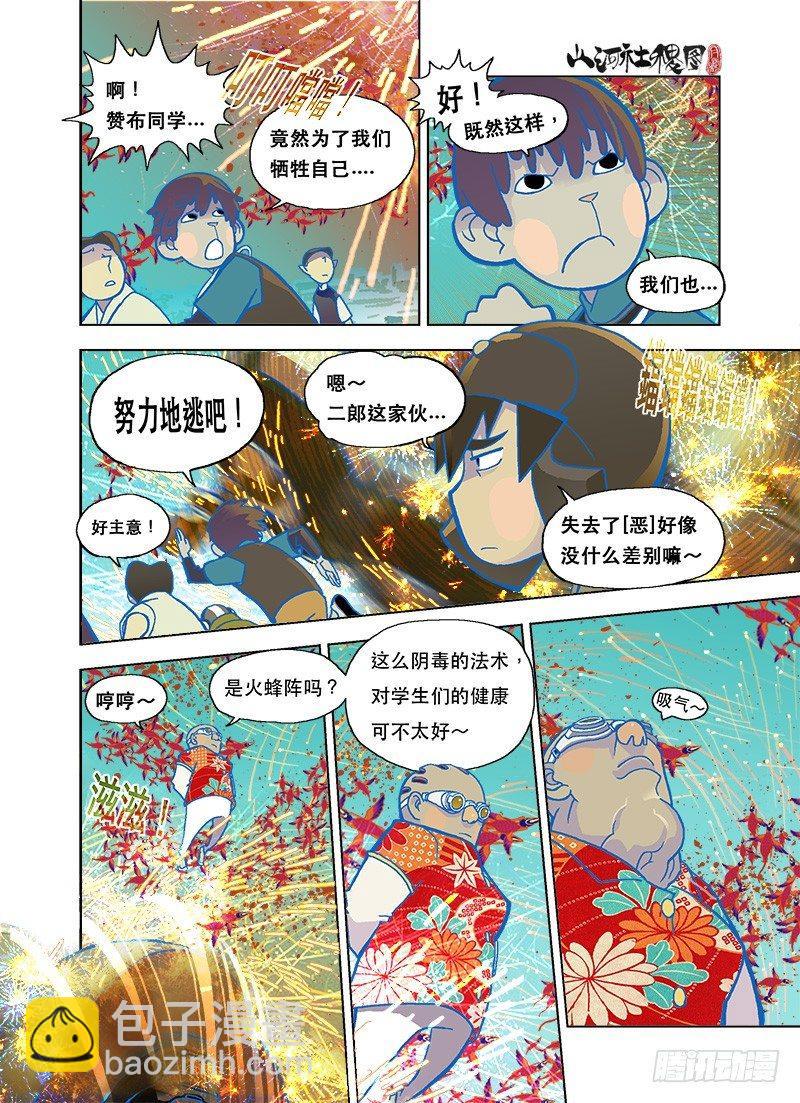 可爱，但有害健康2