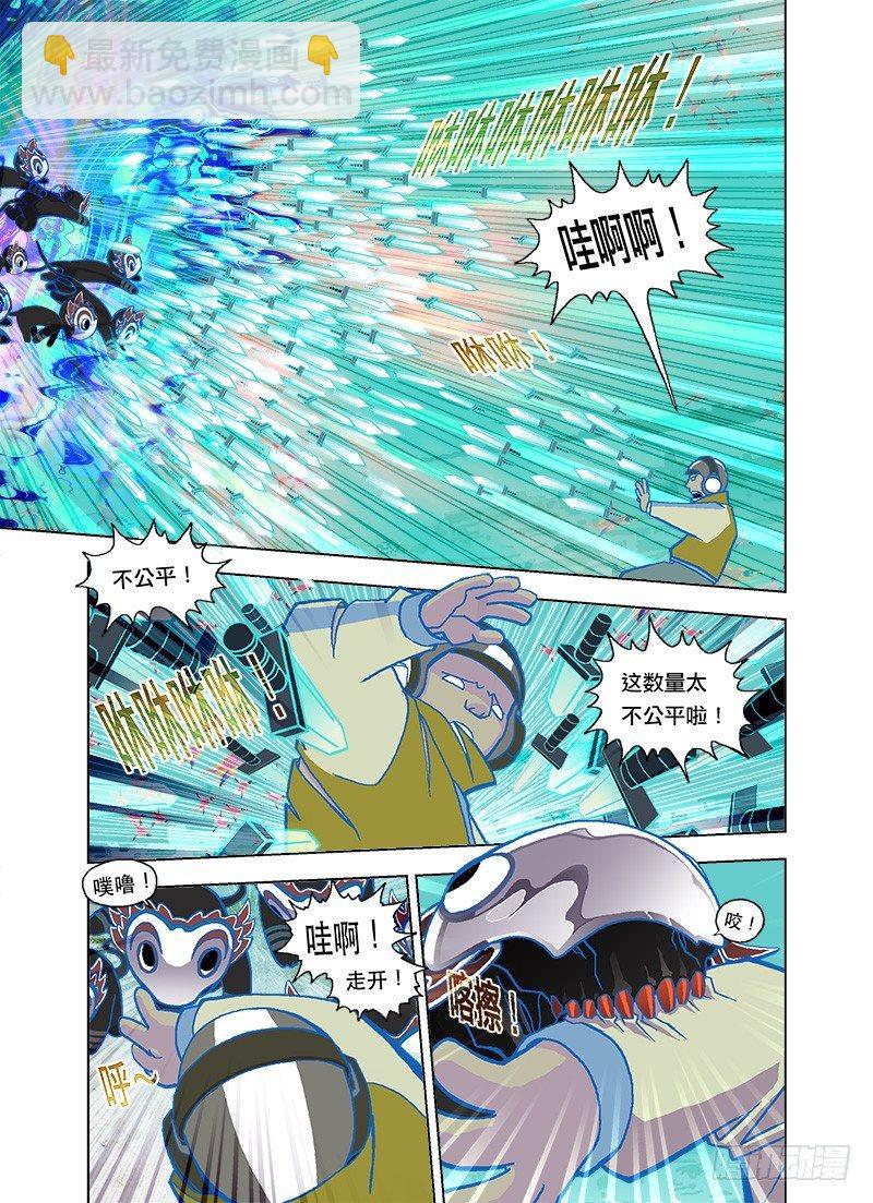 善良只能逃命1