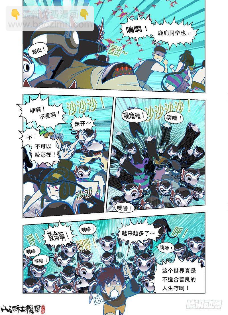 善良只能逃命2