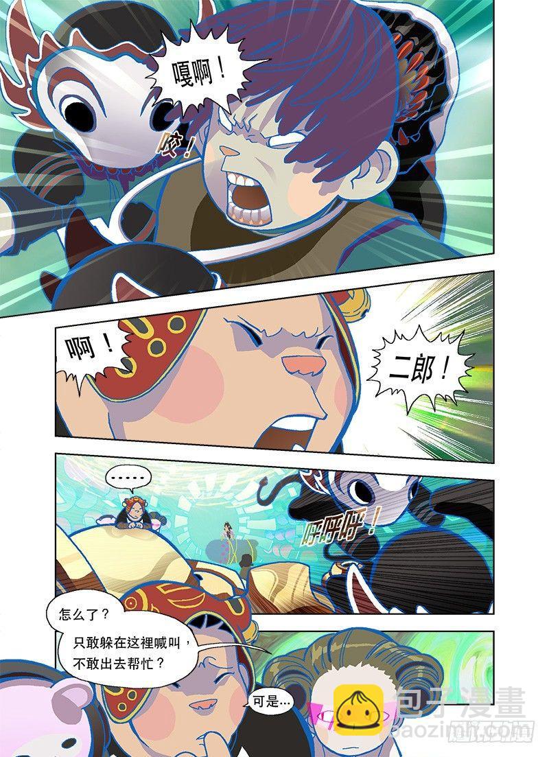 善良只能逃命3