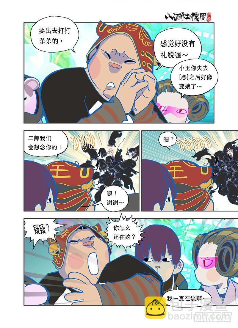 善良只能逃命4