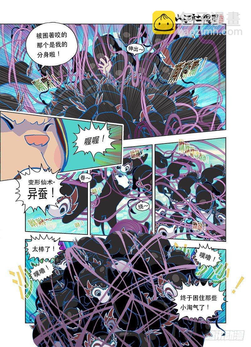 善良只能逃命5