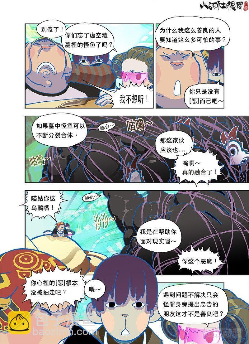 善良只能逃命6