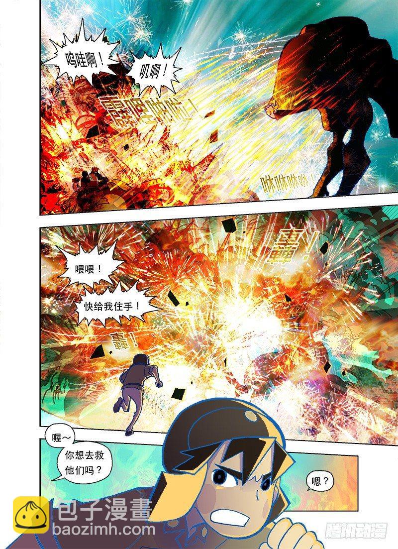 善良只能逃命8