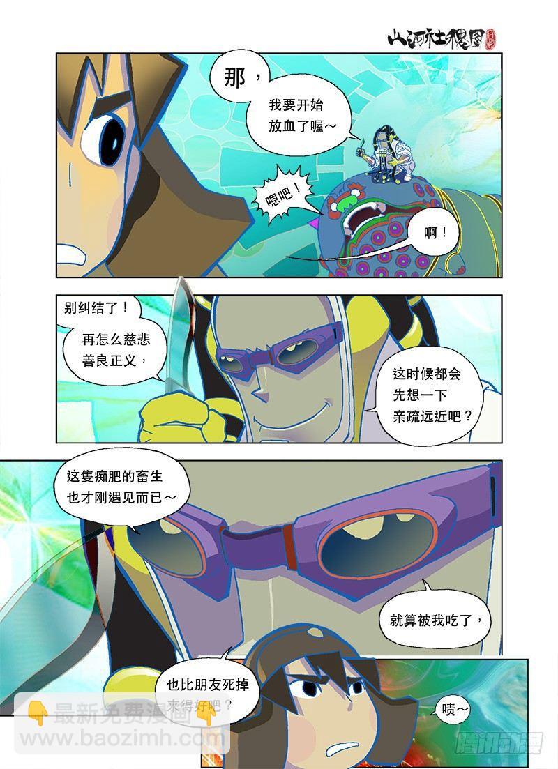 善良只能逃命9