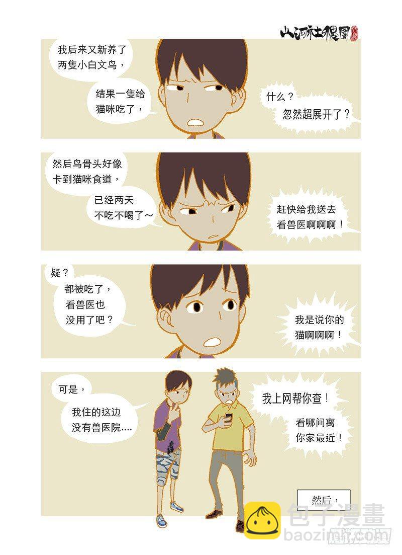 抱怨与求救的分别2