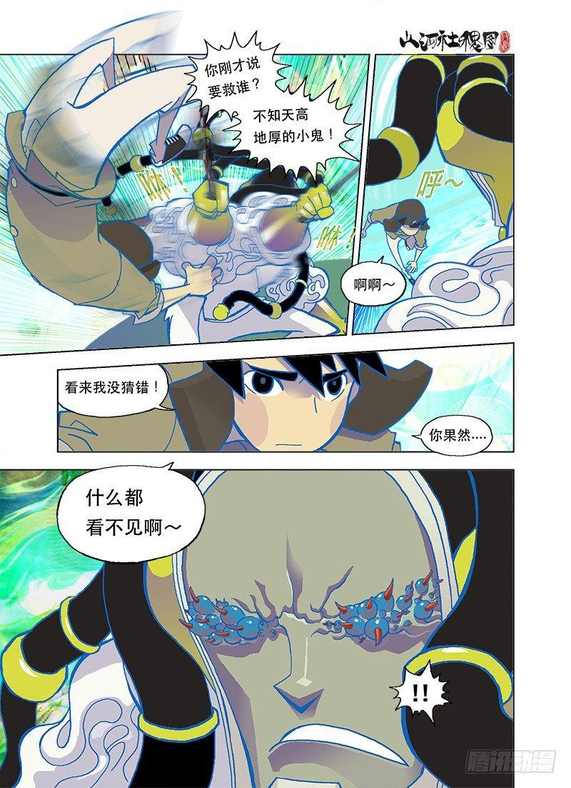 无法消化的菜单1