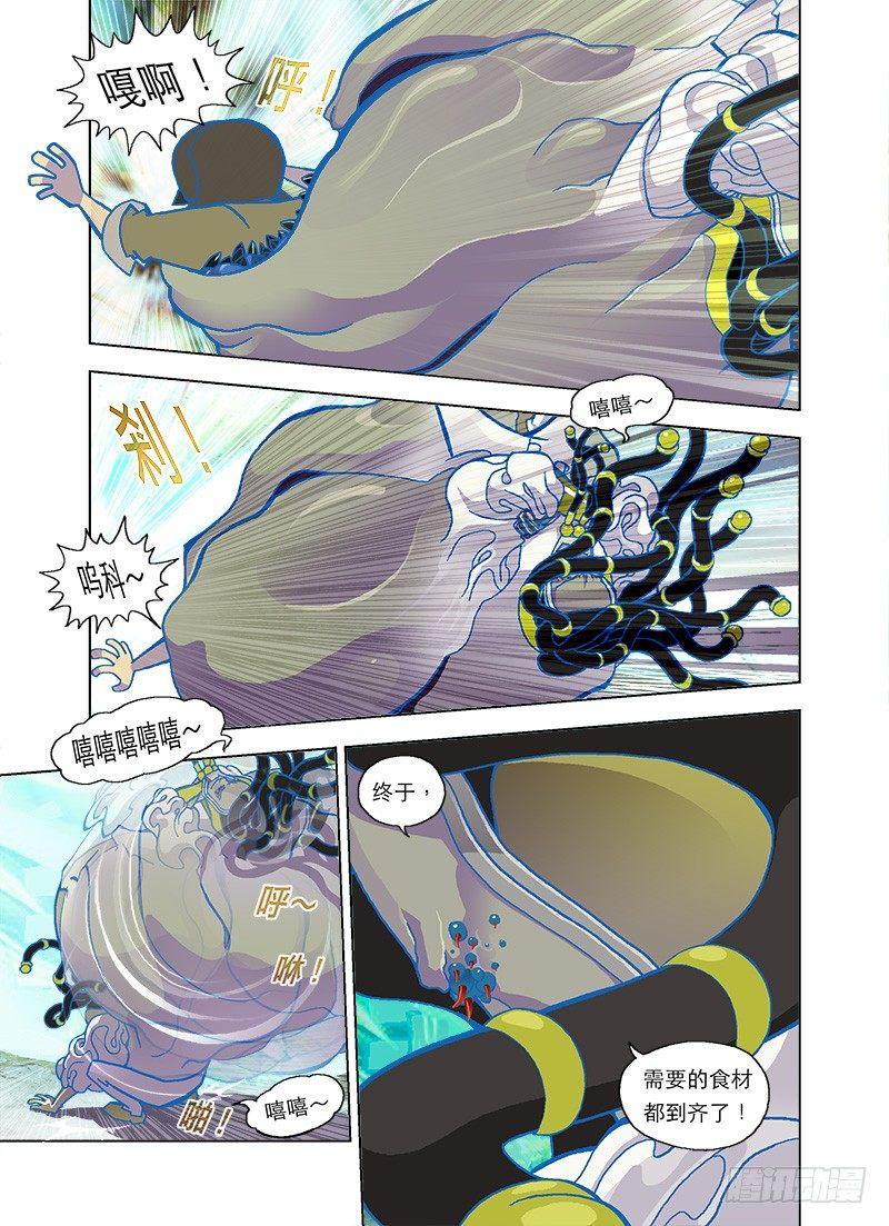 无法消化的菜单11