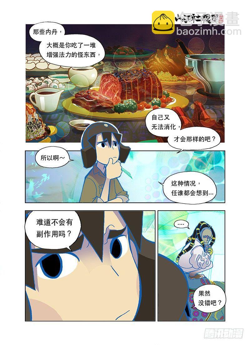 无法消化的菜单5