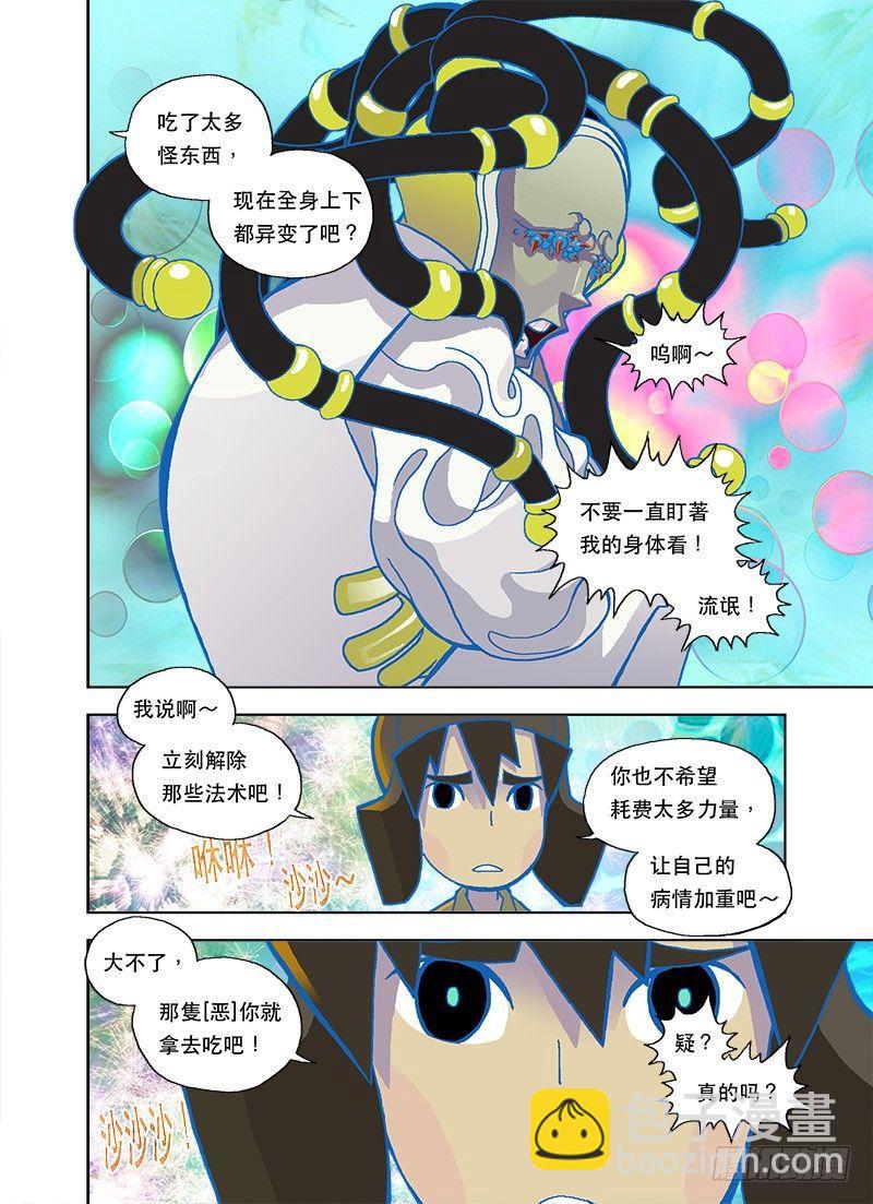 无法消化的菜单6