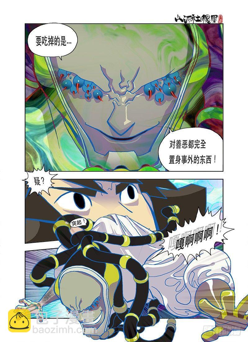 无法消化的菜单9