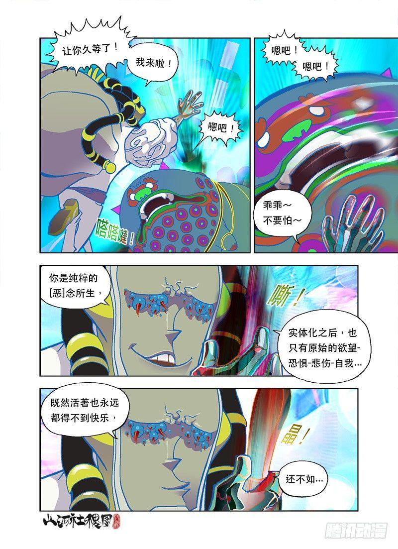美味恶兽烹调法0