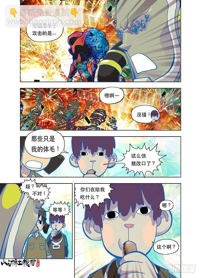 美味恶兽烹调法7