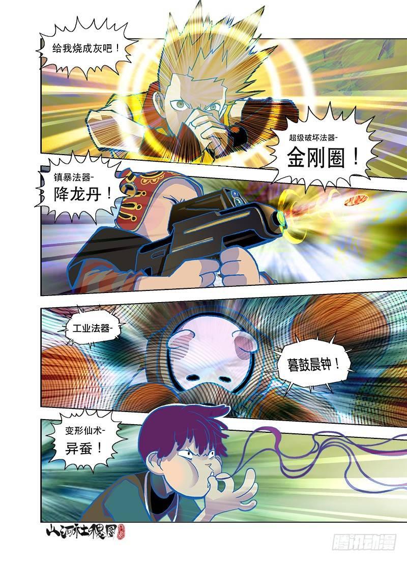 啊！被吃掉了！0