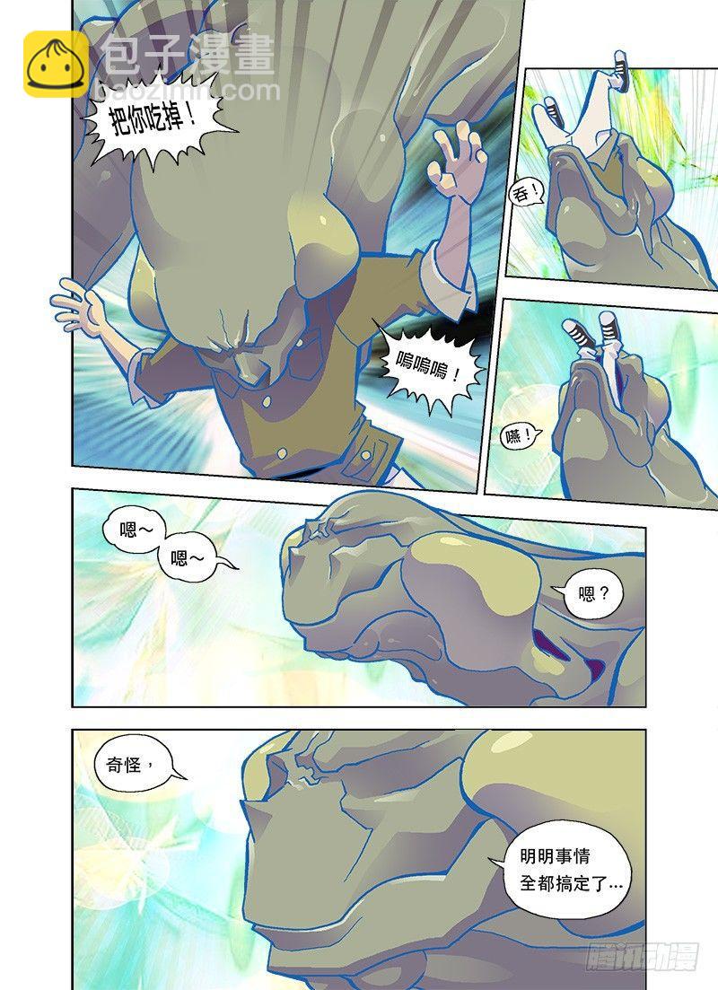 啊！被吃掉了！10